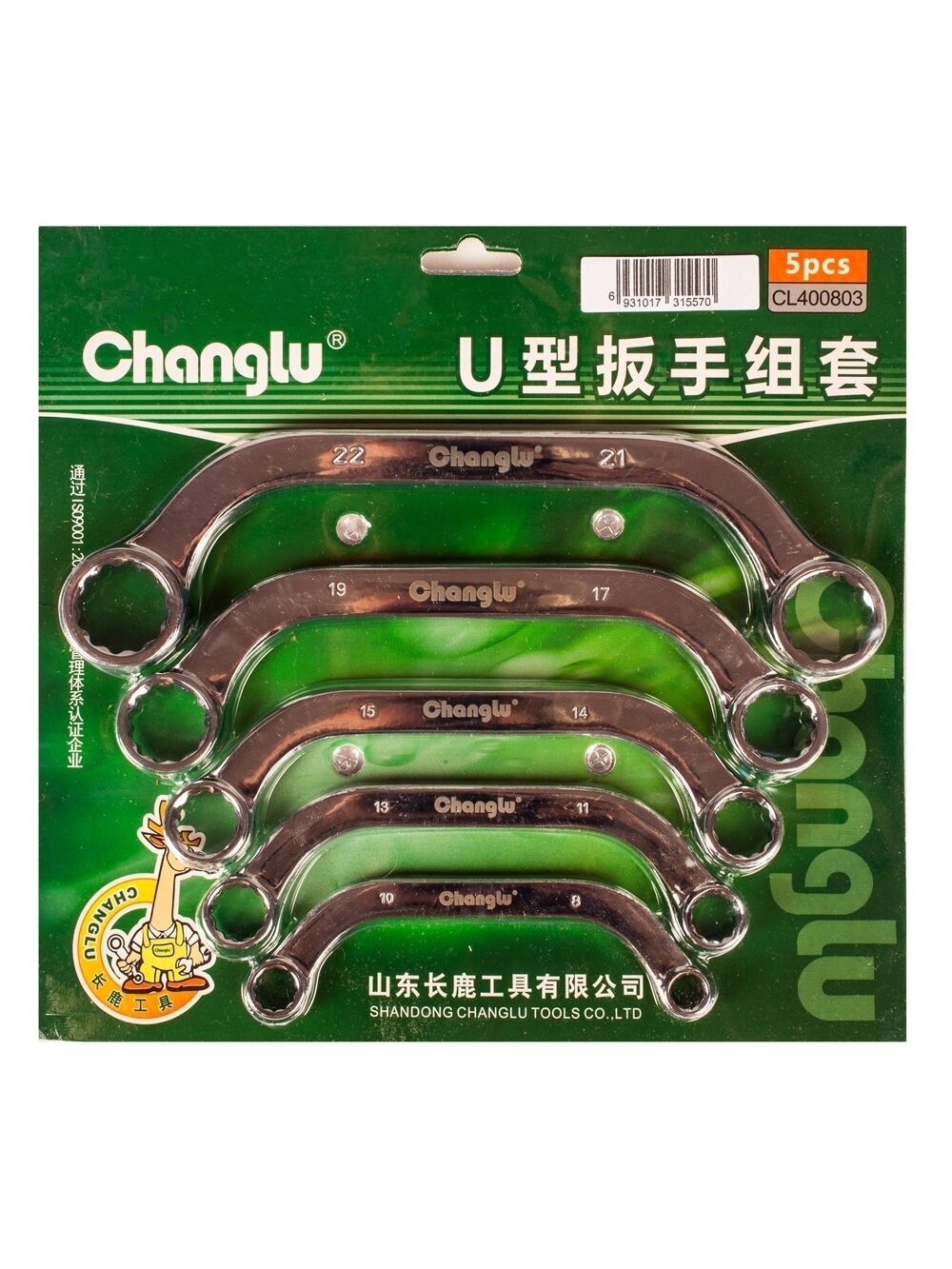 ⬡ Pusmėnulio raktų rinkinys 5 vnt. (CL400803, CHANGLU TOOLS)