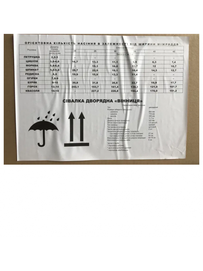 Rankinė dviejų eilių sėjamoji 3 Rankinė dviejų eilių sėjamoji 3