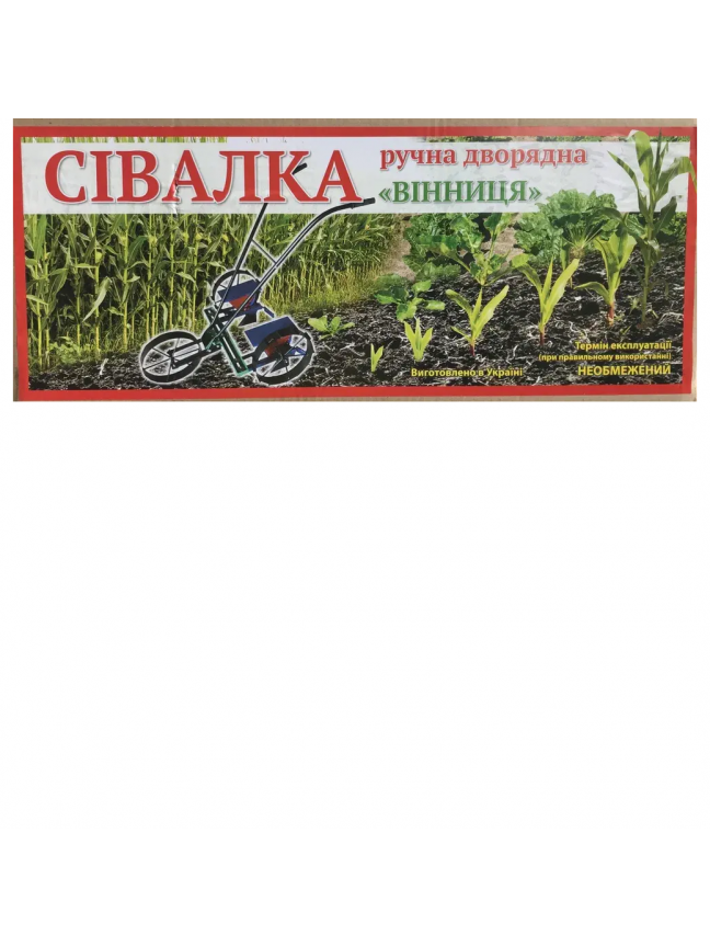 Rankinė dviejų eilių sėjamoji 6